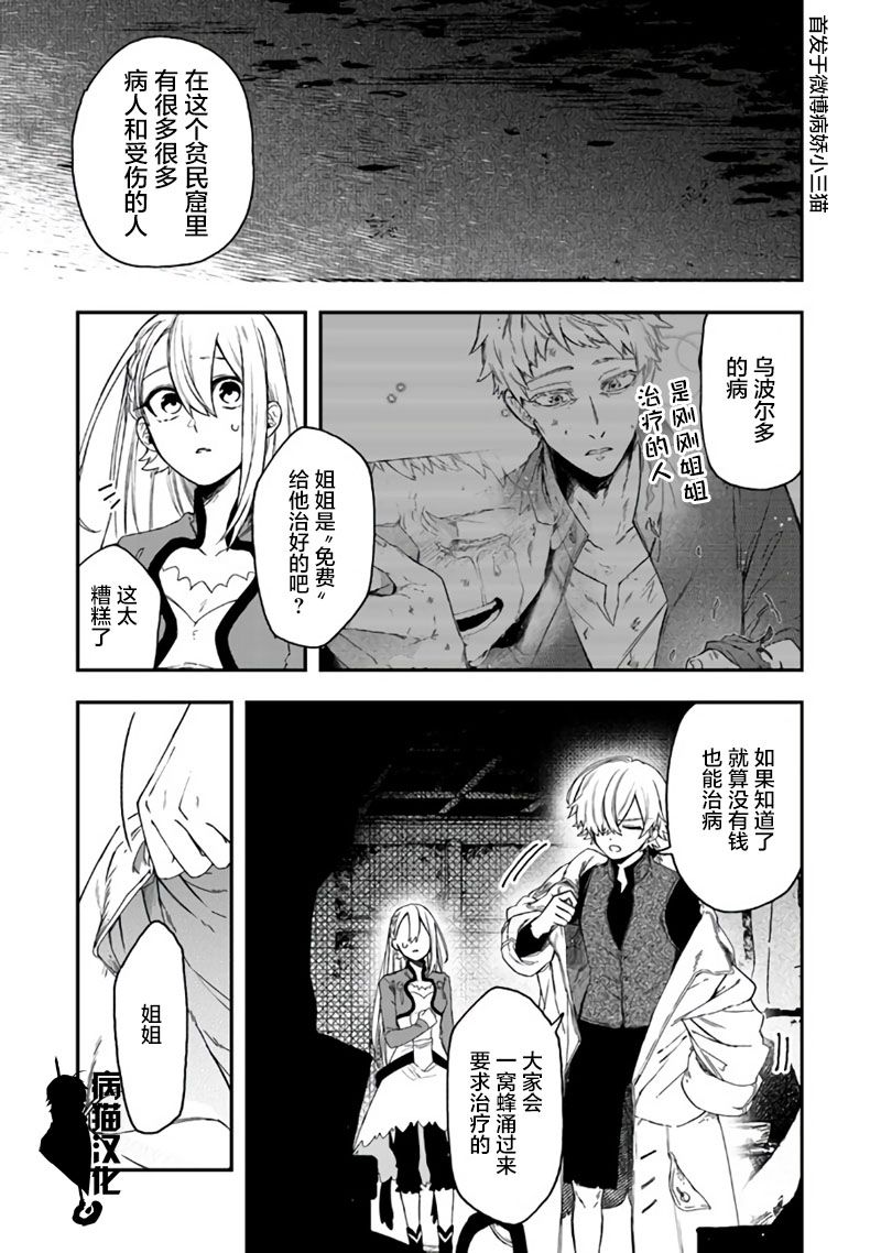 不死的葬仪师韩漫全集-第29话无删减无遮挡章节图片 