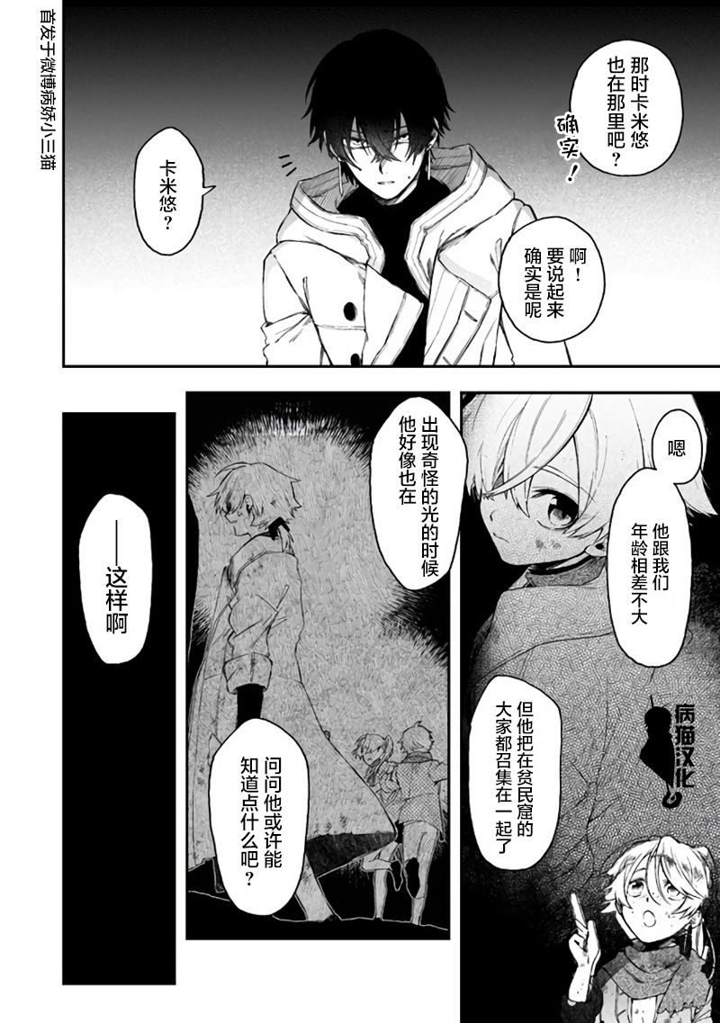 不死的葬仪师韩漫全集-第30话无删减无遮挡章节图片 
