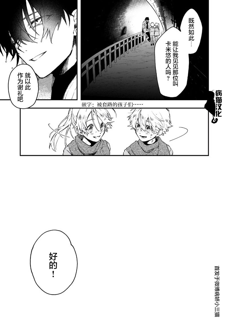 不死的葬仪师韩漫全集-第30话无删减无遮挡章节图片 