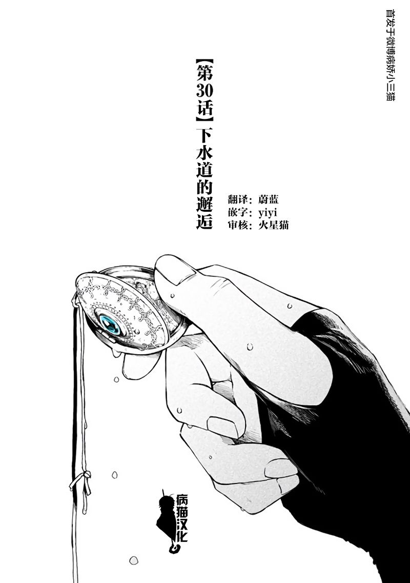 不死的葬仪师韩漫全集-第30话无删减无遮挡章节图片 