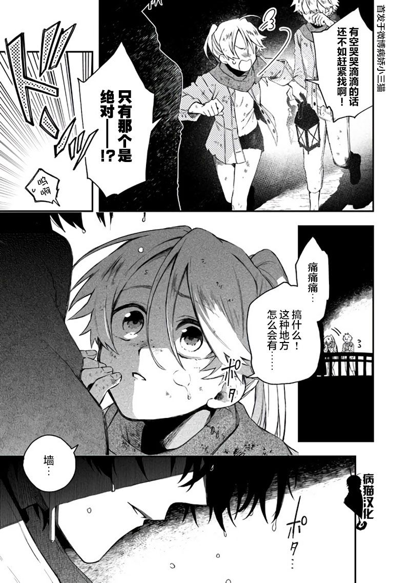 不死的葬仪师韩漫全集-第30话无删减无遮挡章节图片 