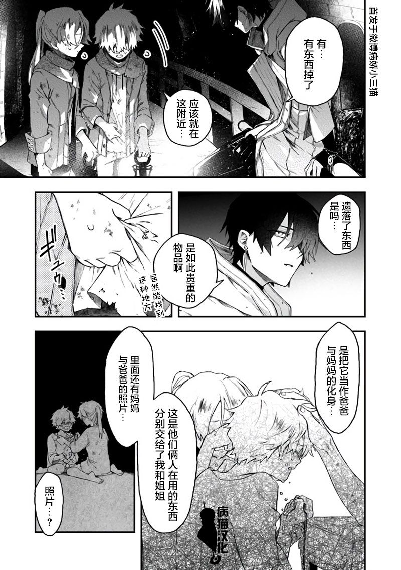 不死的葬仪师韩漫全集-第30话无删减无遮挡章节图片 