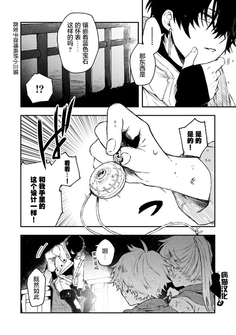 不死的葬仪师韩漫全集-第30话无删减无遮挡章节图片 