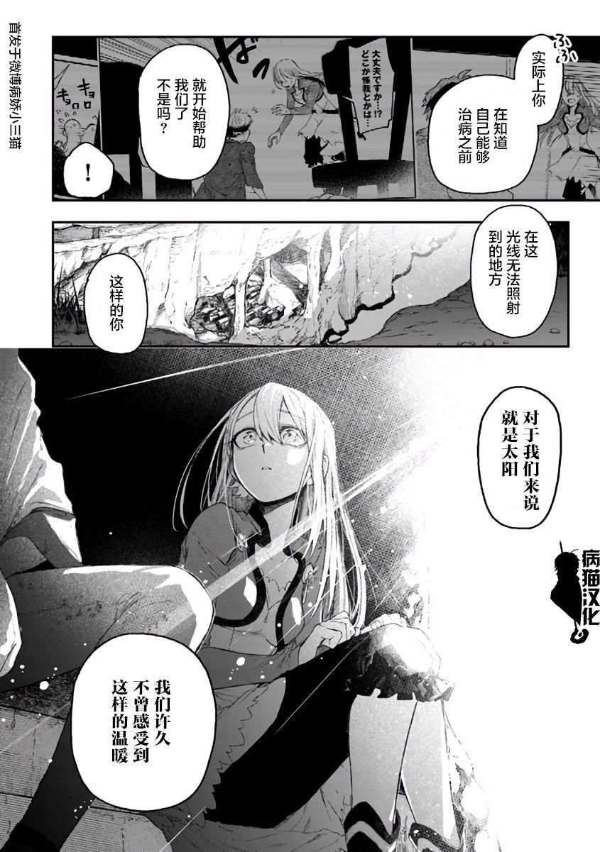 不死的葬仪师韩漫全集-第31话无删减无遮挡章节图片 