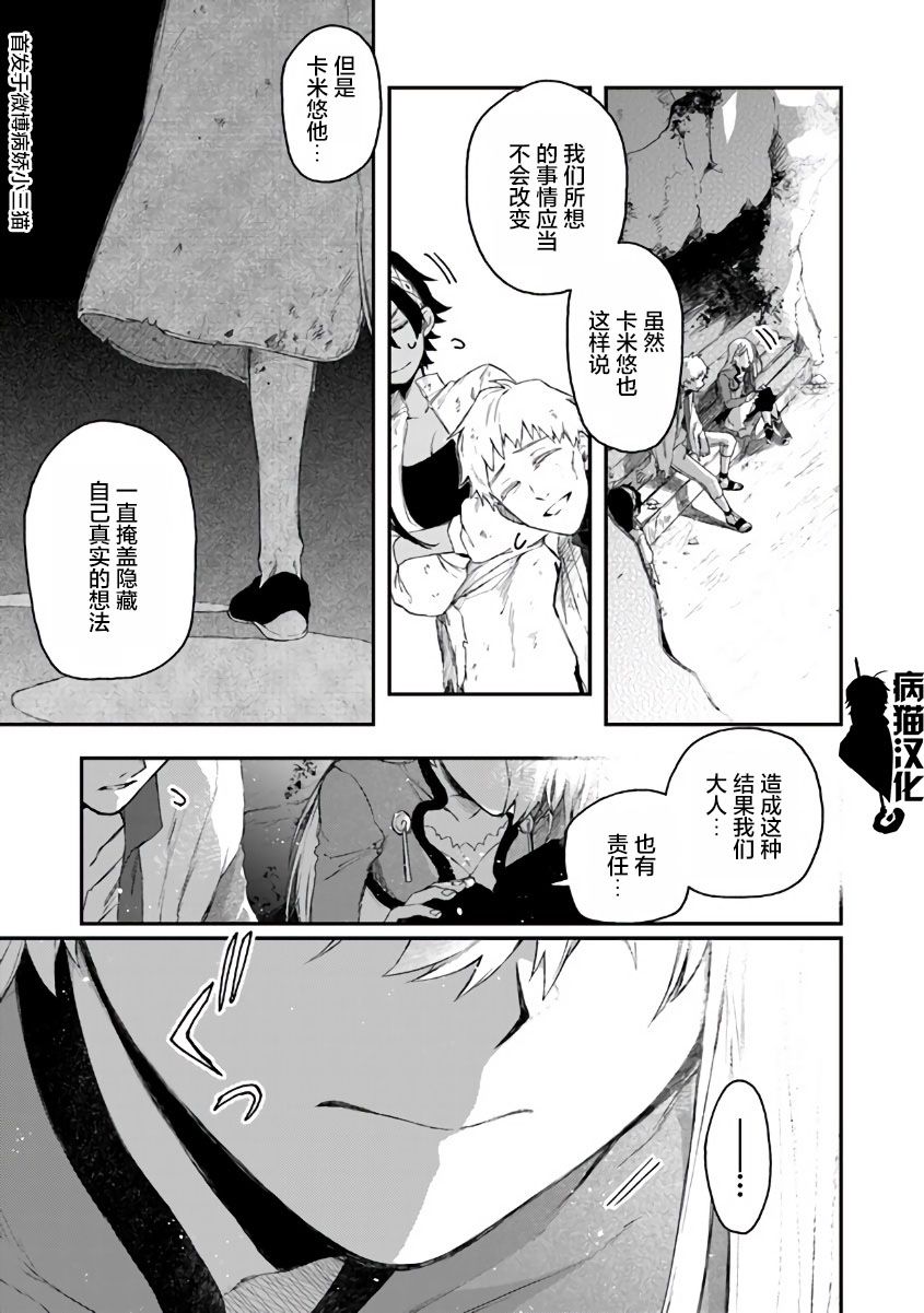 不死的葬仪师韩漫全集-第31话无删减无遮挡章节图片 