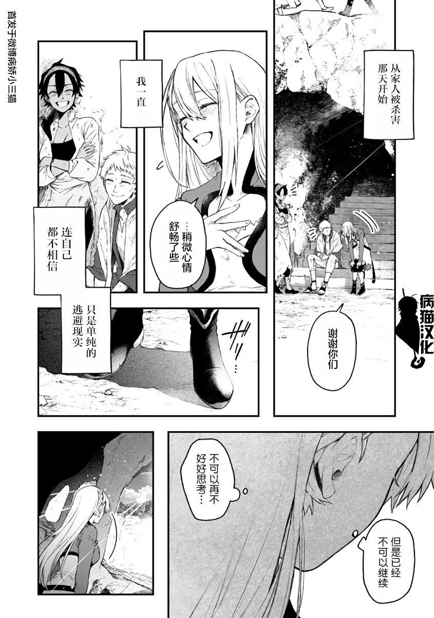 不死的葬仪师韩漫全集-第31话无删减无遮挡章节图片 