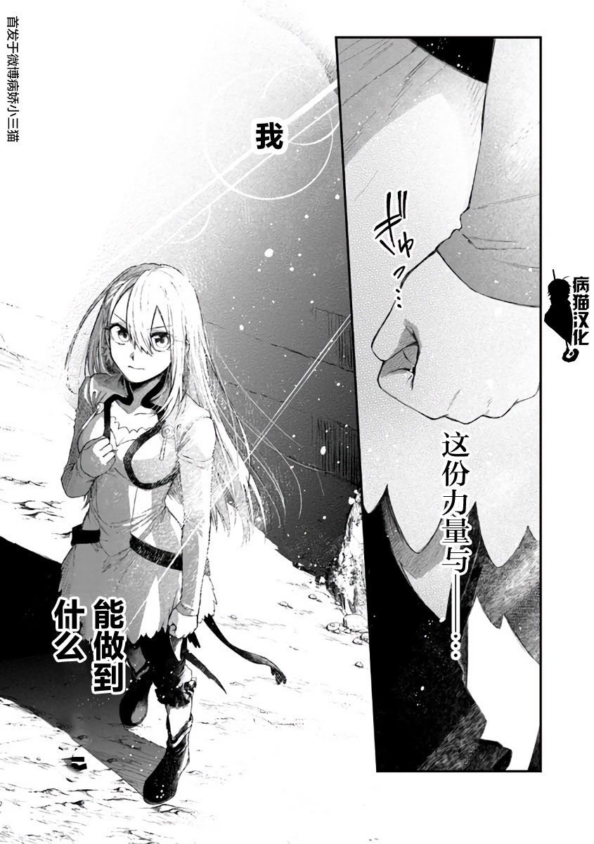 不死的葬仪师韩漫全集-第31话无删减无遮挡章节图片 