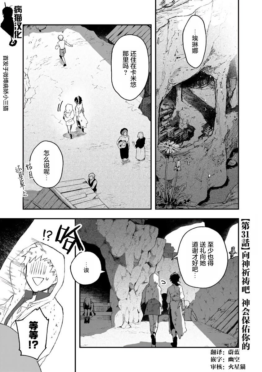 不死的葬仪师韩漫全集-第31话无删减无遮挡章节图片 