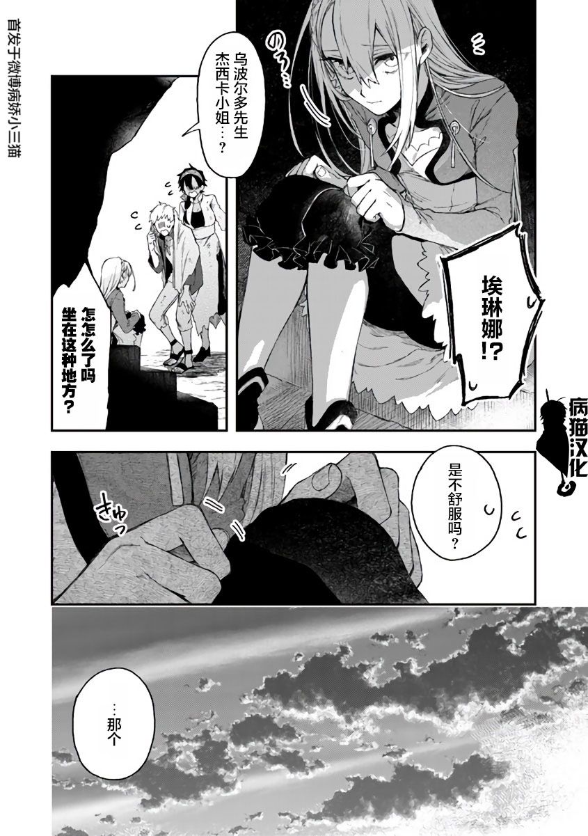 不死的葬仪师韩漫全集-第31话无删减无遮挡章节图片 