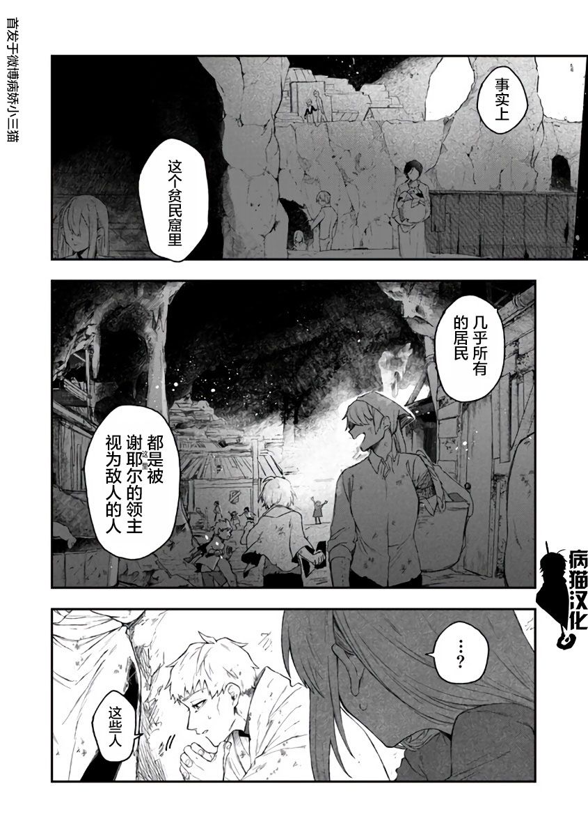 不死的葬仪师韩漫全集-第31话无删减无遮挡章节图片 