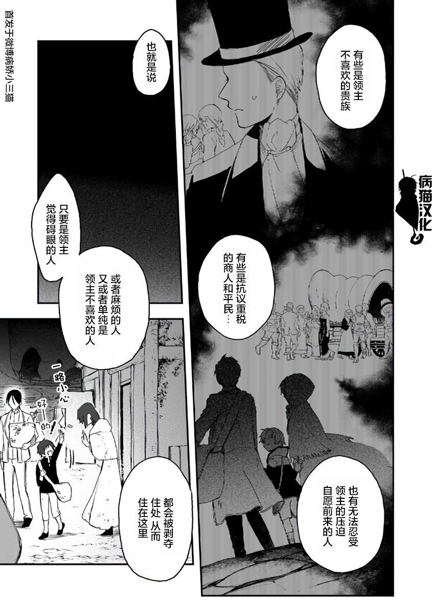 不死的葬仪师韩漫全集-第31话无删减无遮挡章节图片 
