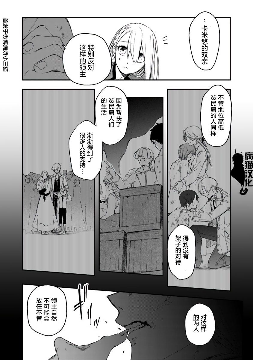 不死的葬仪师韩漫全集-第31话无删减无遮挡章节图片 