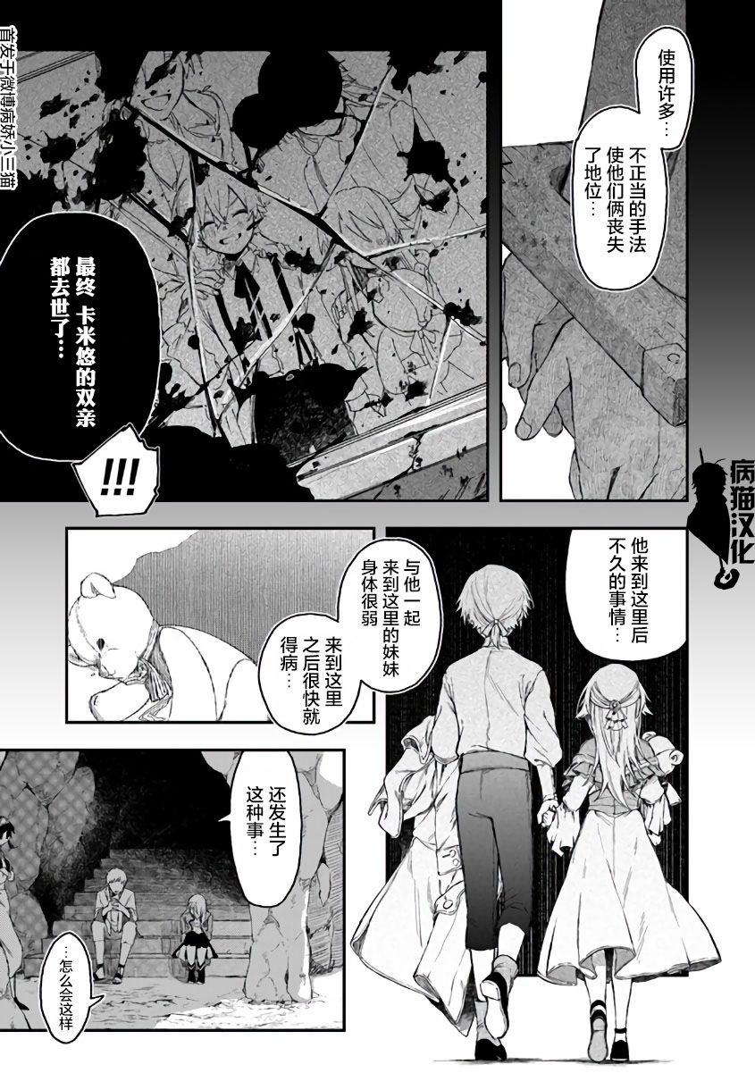 不死的葬仪师韩漫全集-第31话无删减无遮挡章节图片 