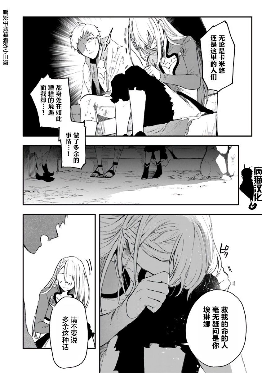 不死的葬仪师韩漫全集-第31话无删减无遮挡章节图片 