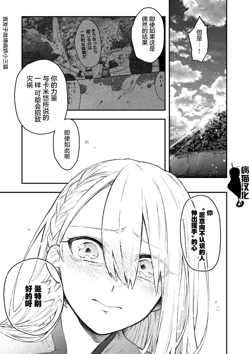 不死的葬仪师韩漫全集-第31话无删减无遮挡章节图片 