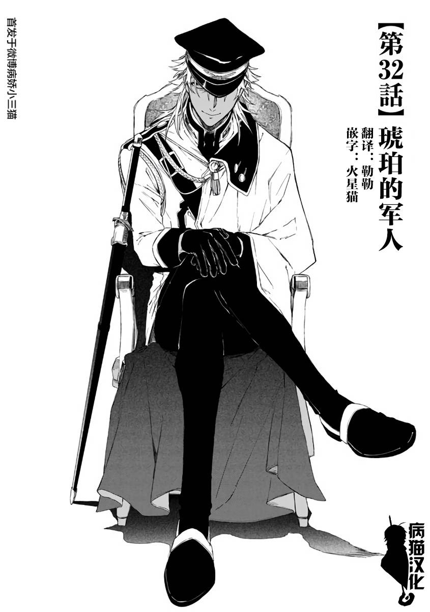 不死的葬仪师韩漫全集-第32话无删减无遮挡章节图片 