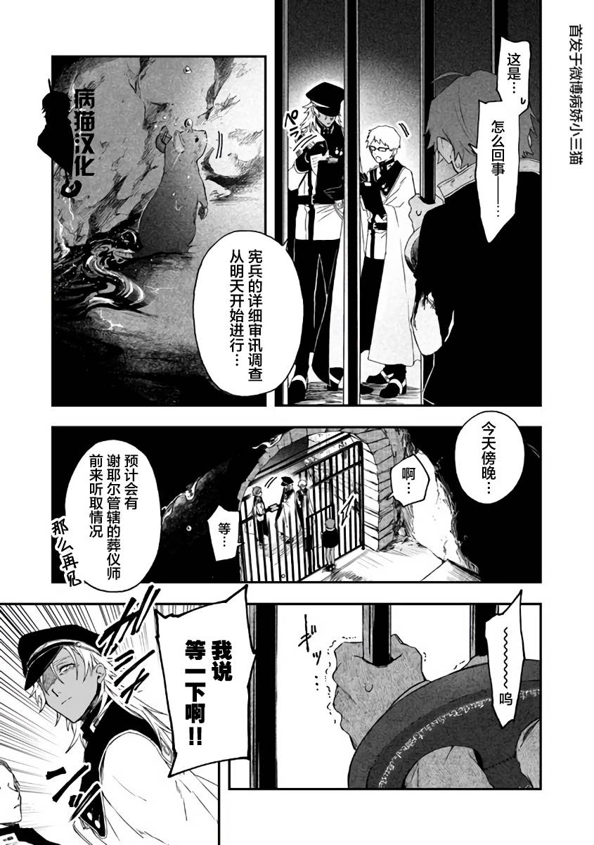不死的葬仪师韩漫全集-第32话无删减无遮挡章节图片 