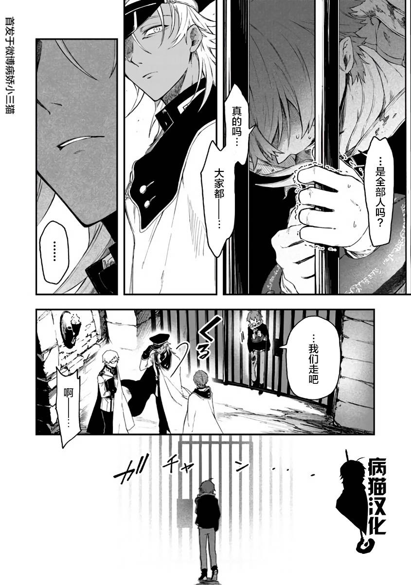 不死的葬仪师韩漫全集-第32话无删减无遮挡章节图片 