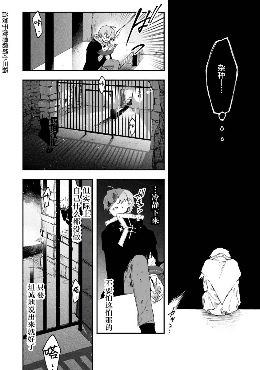 不死的葬仪师韩漫全集-第33话无删减无遮挡章节图片 