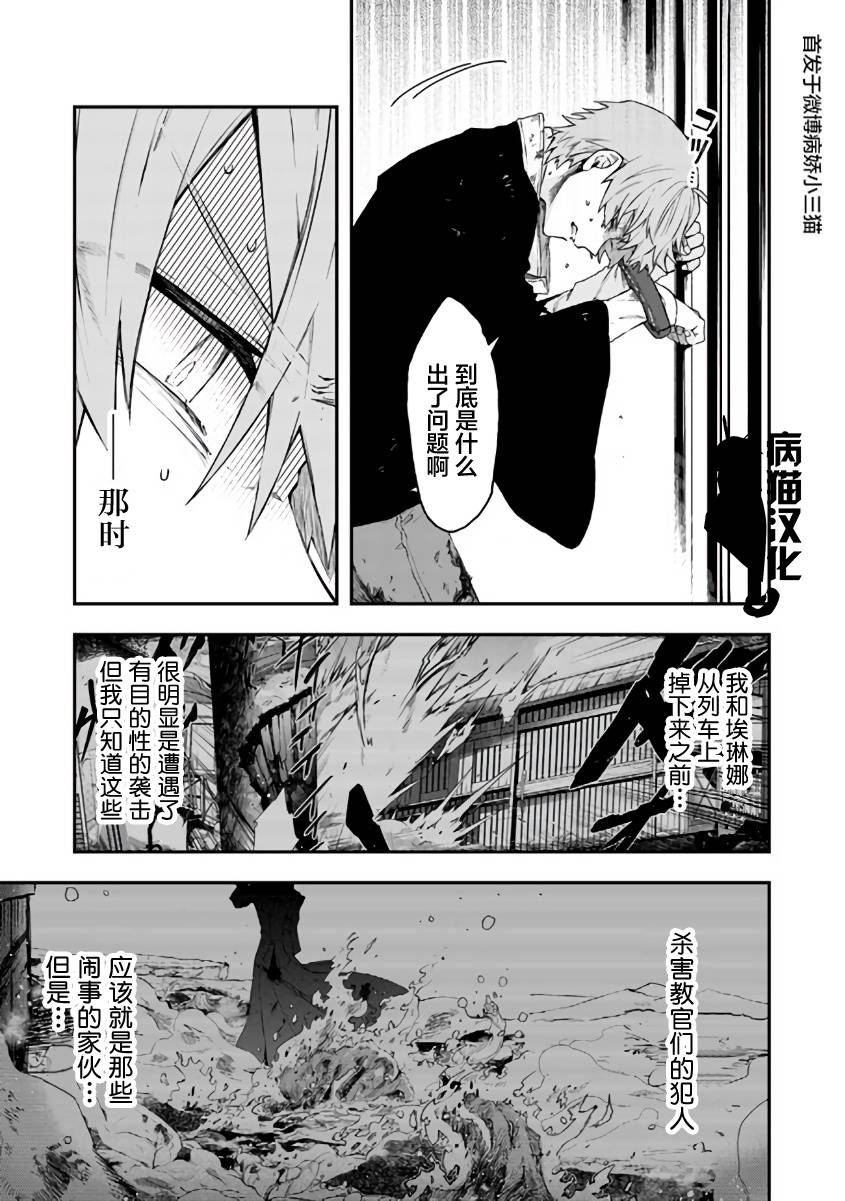 不死的葬仪师韩漫全集-第33话无删减无遮挡章节图片 