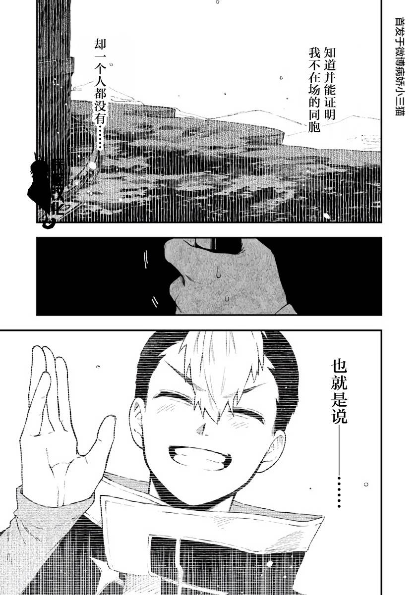 不死的葬仪师韩漫全集-第33话无删减无遮挡章节图片 