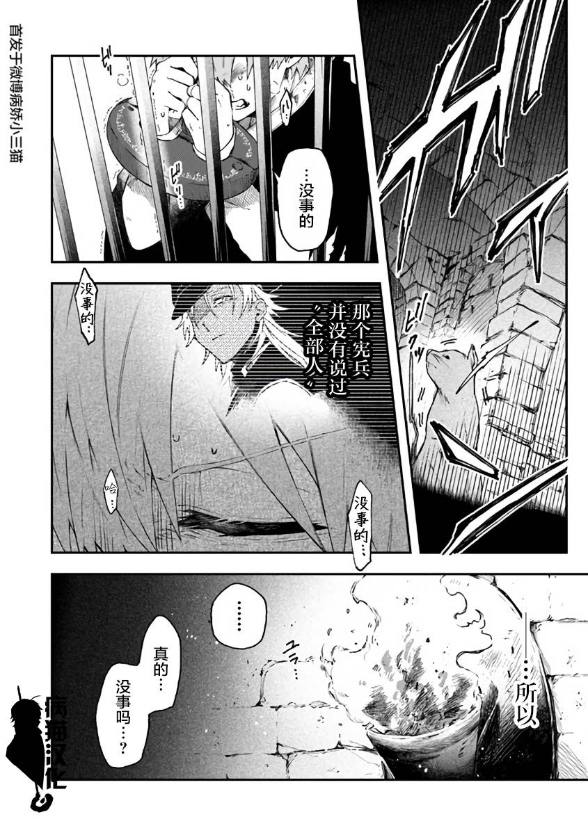 不死的葬仪师韩漫全集-第33话无删减无遮挡章节图片 