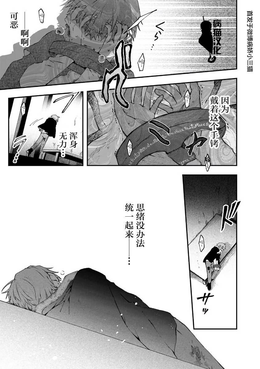 不死的葬仪师韩漫全集-第33话无删减无遮挡章节图片 