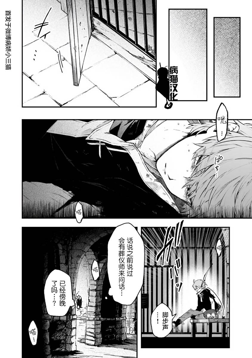 不死的葬仪师韩漫全集-第33话无删减无遮挡章节图片 
