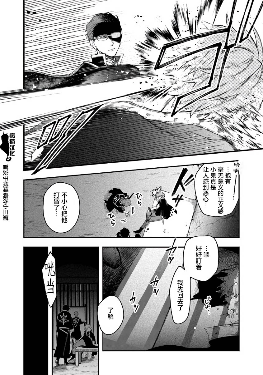 不死的葬仪师韩漫全集-第34话无删减无遮挡章节图片 