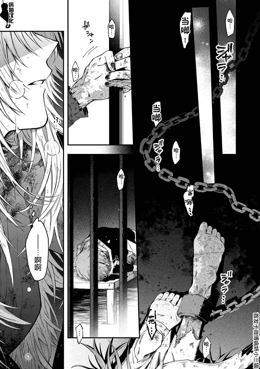 不死的葬仪师韩漫全集-第34话无删减无遮挡章节图片 