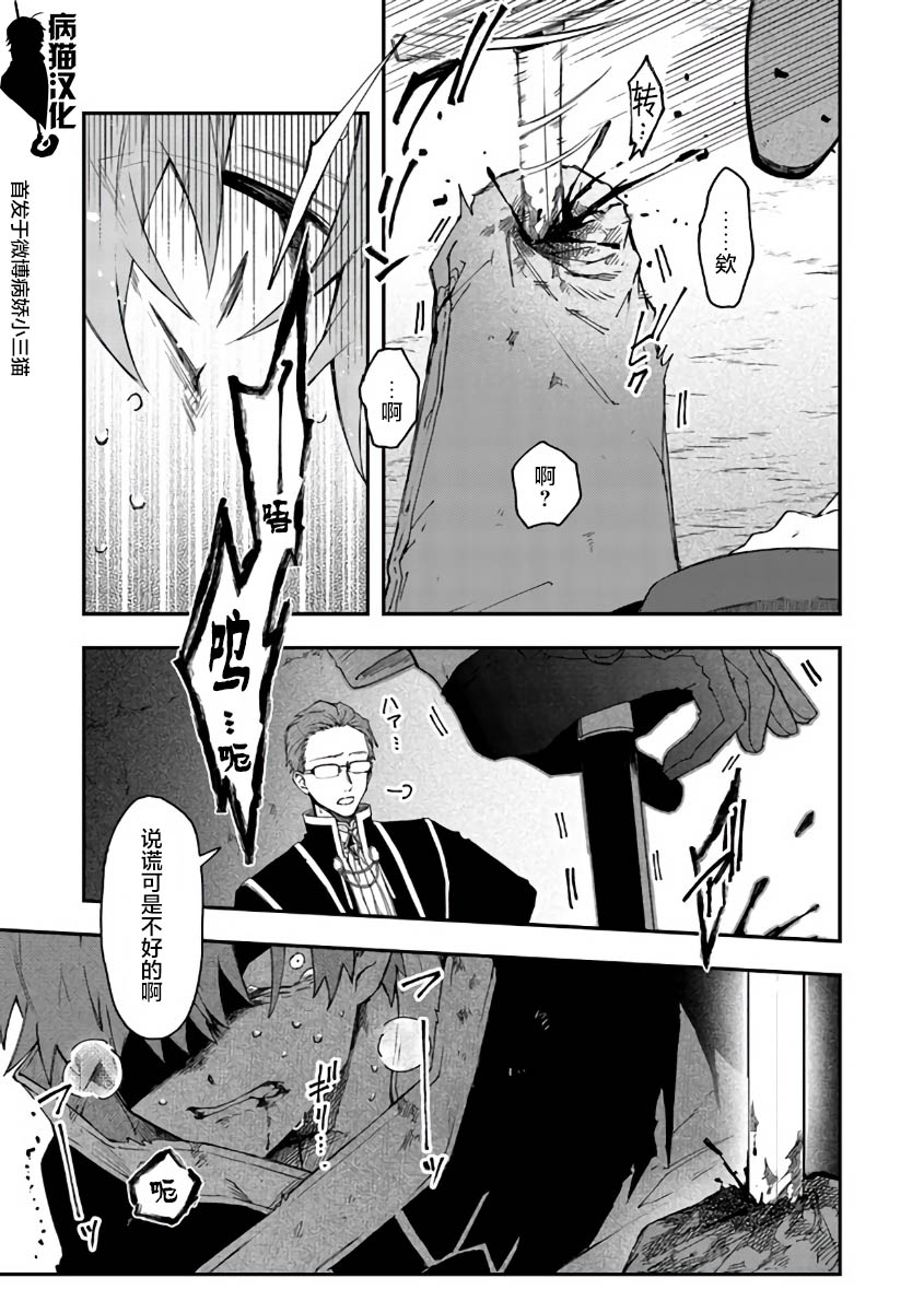 不死的葬仪师韩漫全集-第34话无删减无遮挡章节图片 