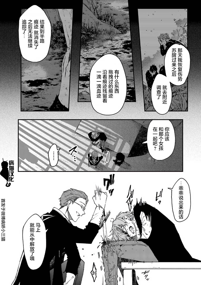 不死的葬仪师韩漫全集-第34话无删减无遮挡章节图片 