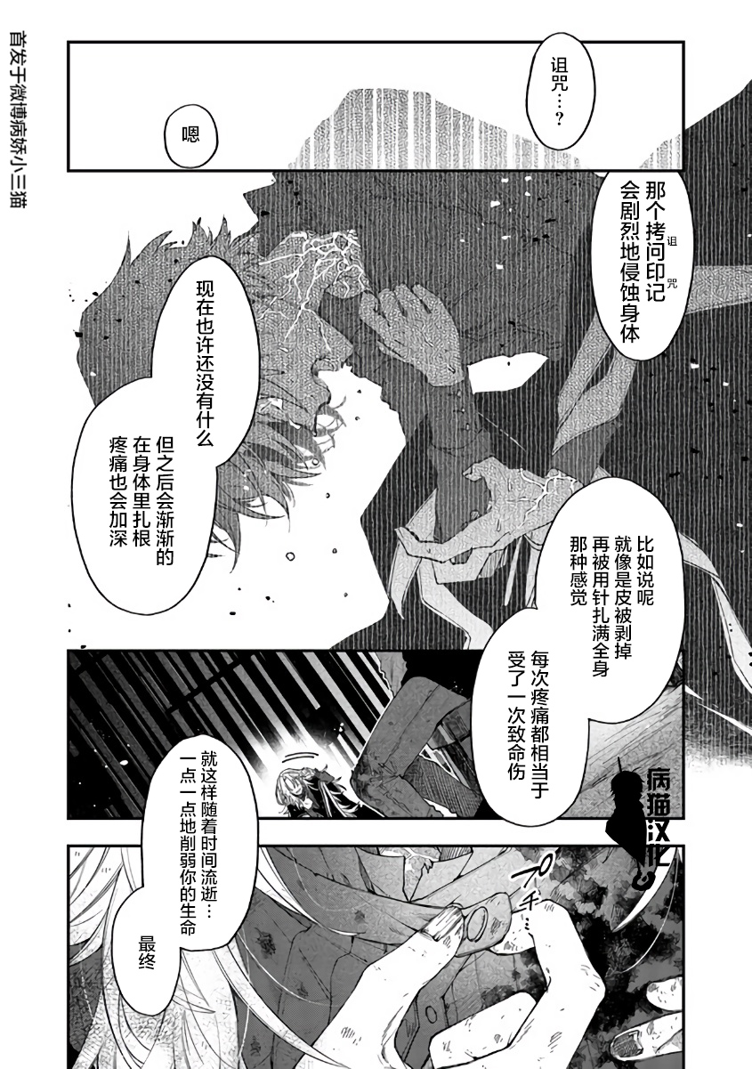 不死的葬仪师韩漫全集-第35话无删减无遮挡章节图片 