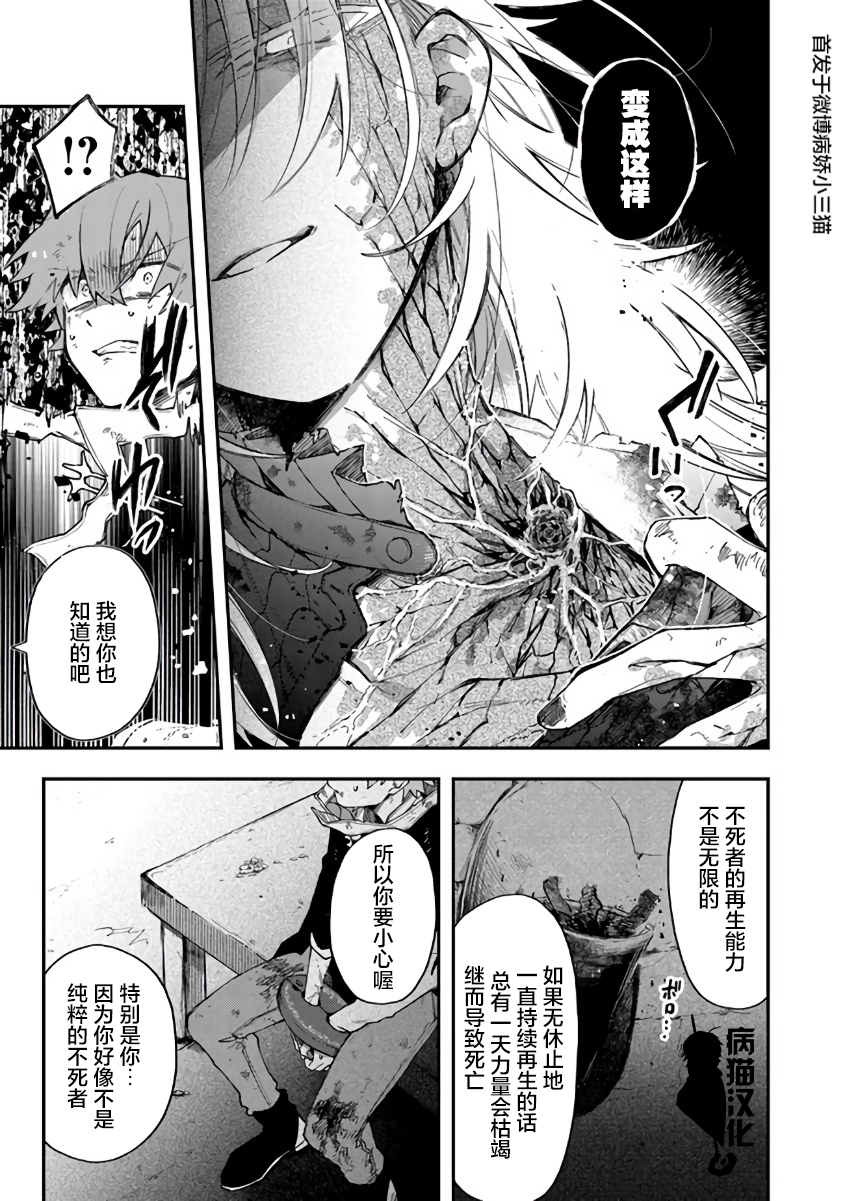 不死的葬仪师韩漫全集-第35话无删减无遮挡章节图片 