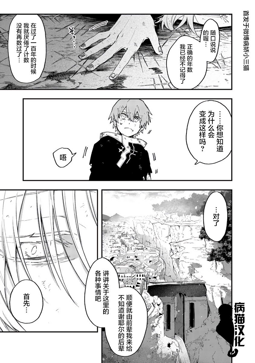 不死的葬仪师韩漫全集-第35话无删减无遮挡章节图片 