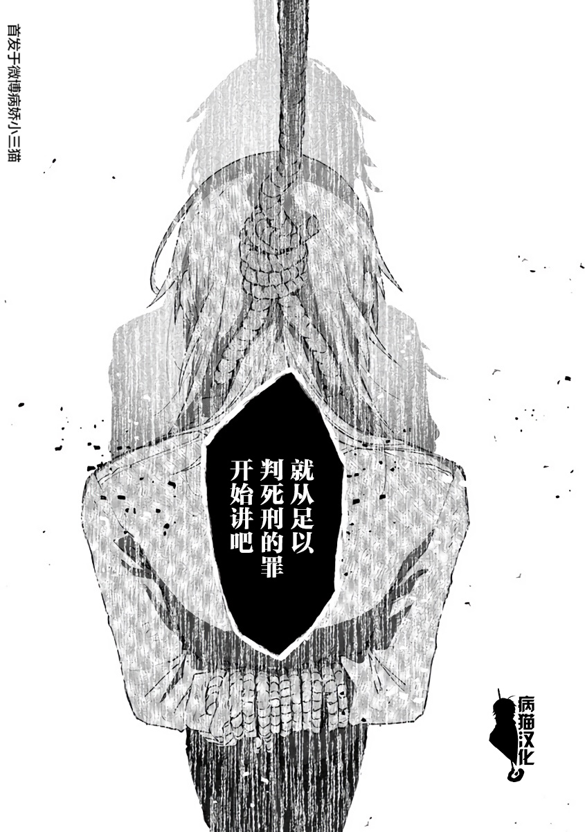 不死的葬仪师韩漫全集-第35话无删减无遮挡章节图片 