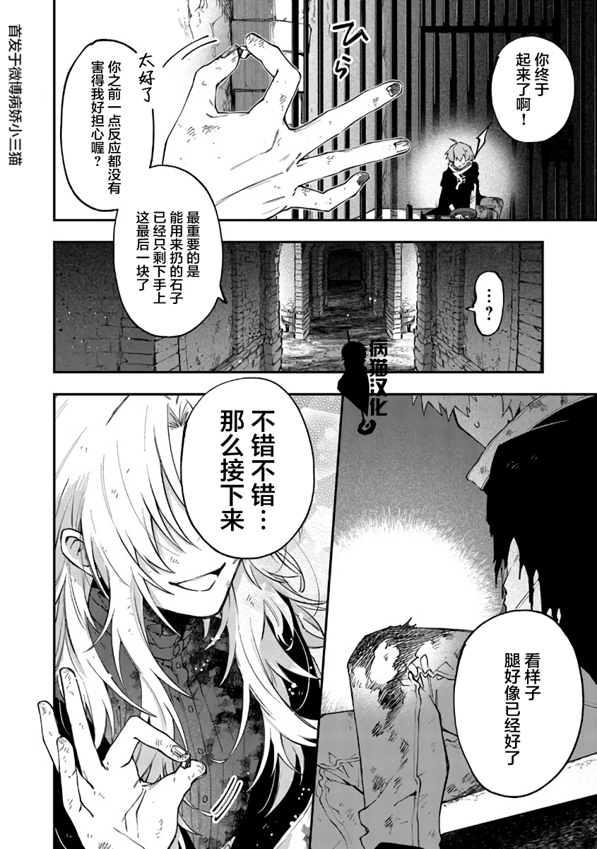 不死的葬仪师韩漫全集-第35话无删减无遮挡章节图片 
