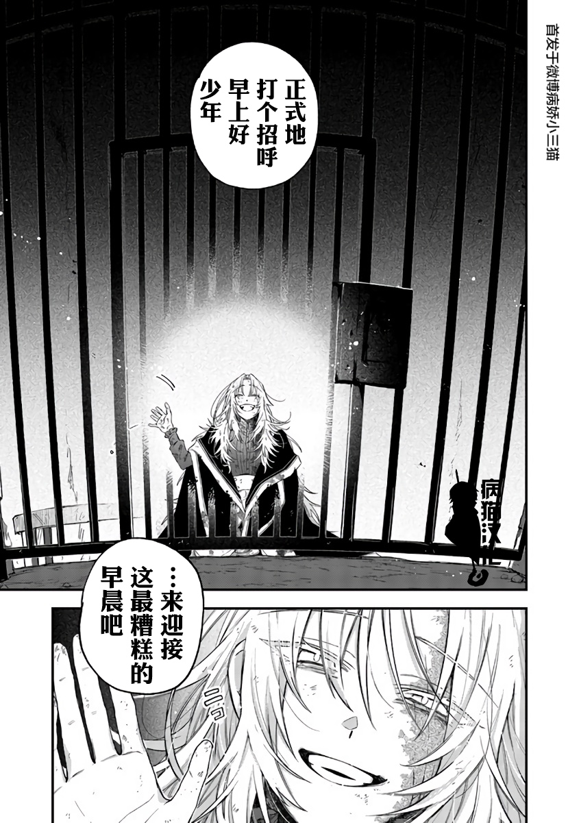 不死的葬仪师韩漫全集-第35话无删减无遮挡章节图片 