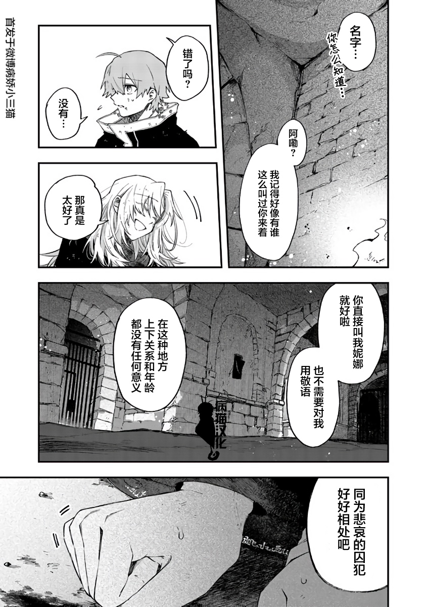 不死的葬仪师韩漫全集-第35话无删减无遮挡章节图片 