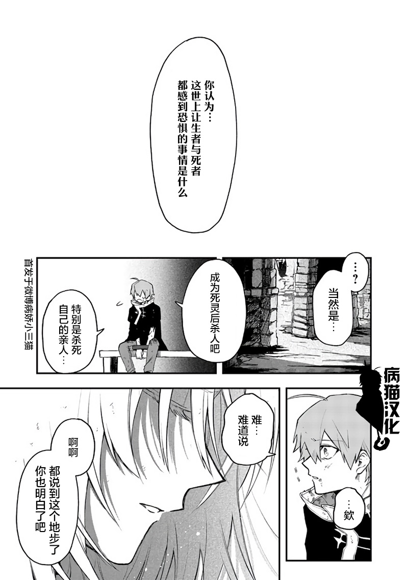 不死的葬仪师韩漫全集-第36话无删减无遮挡章节图片 