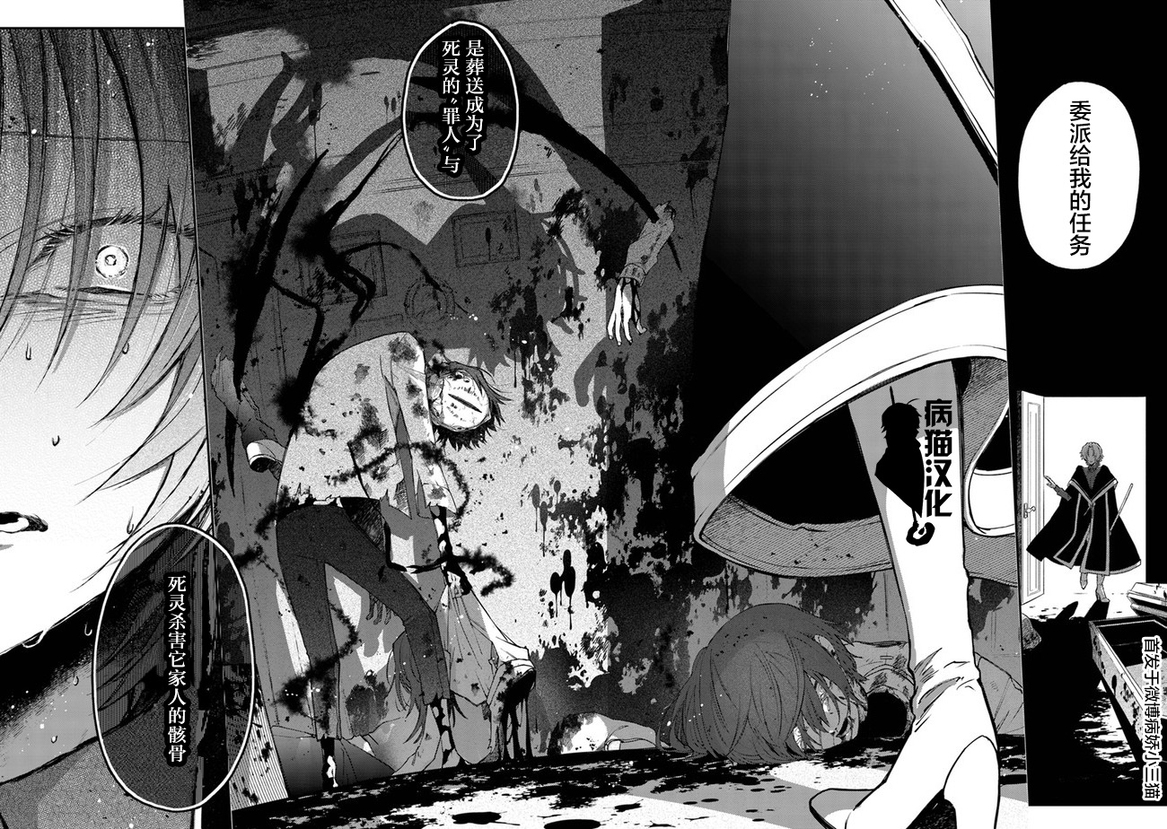 不死的葬仪师韩漫全集-第36话无删减无遮挡章节图片 