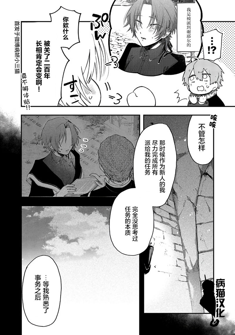 不死的葬仪师韩漫全集-第36话无删减无遮挡章节图片 