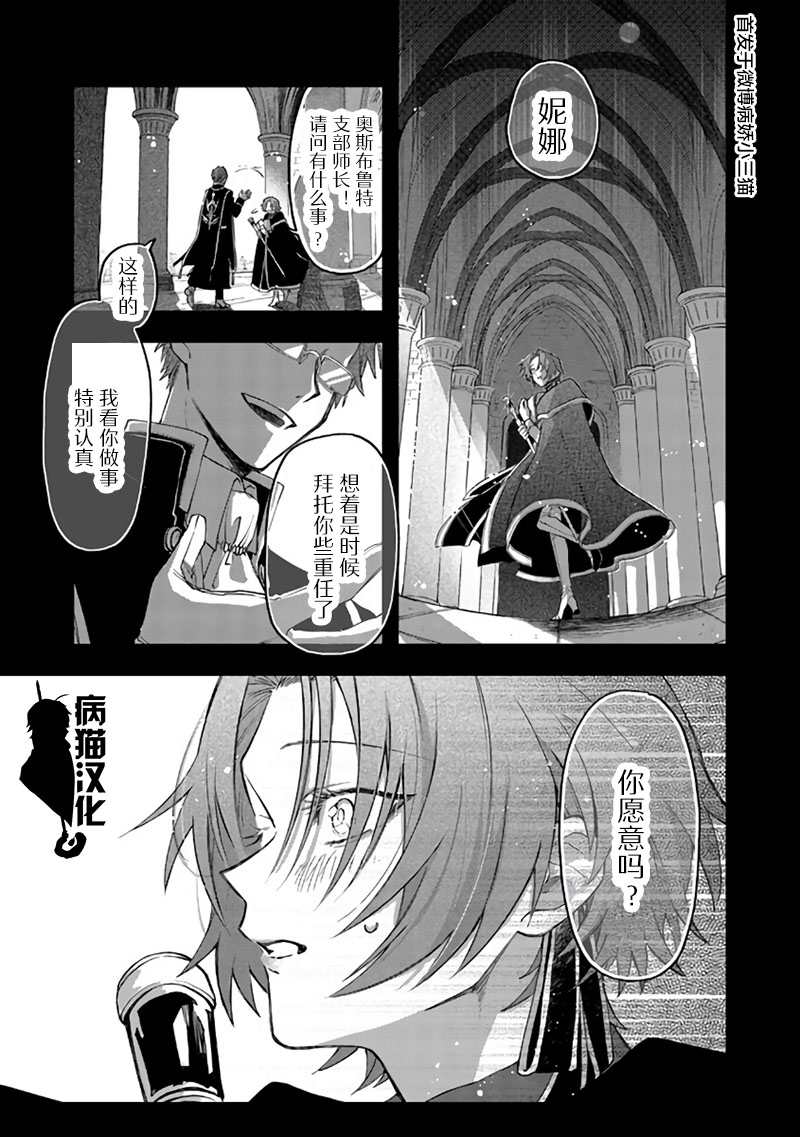 不死的葬仪师韩漫全集-第36话无删减无遮挡章节图片 