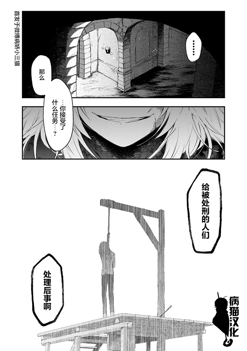 不死的葬仪师韩漫全集-第36话无删减无遮挡章节图片 