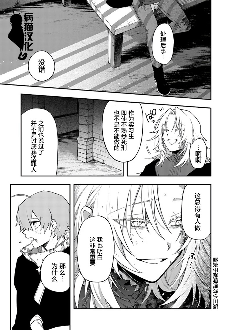 不死的葬仪师韩漫全集-第36话无删减无遮挡章节图片 