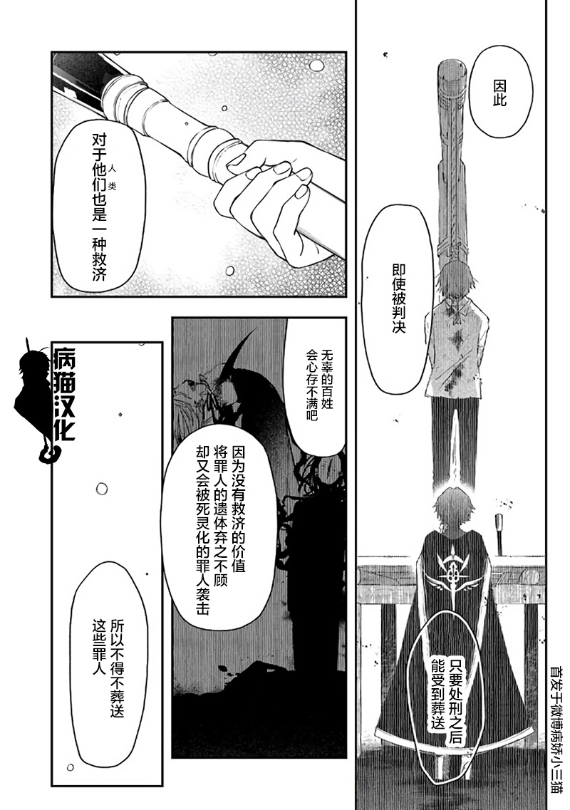 不死的葬仪师韩漫全集-第36话无删减无遮挡章节图片 