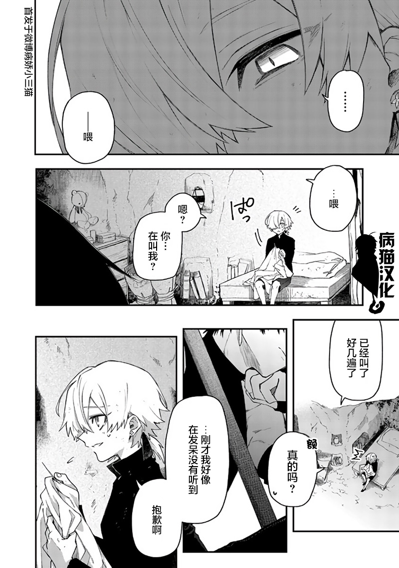 不死的葬仪师韩漫全集-第37话无删减无遮挡章节图片 