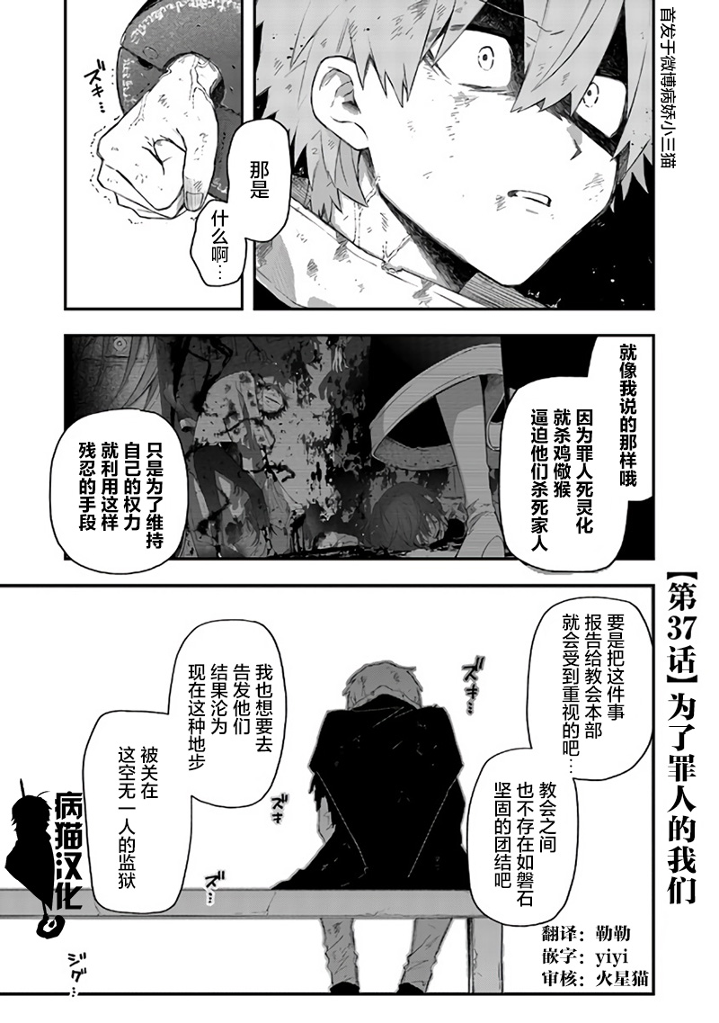 不死的葬仪师韩漫全集-第37话无删减无遮挡章节图片 