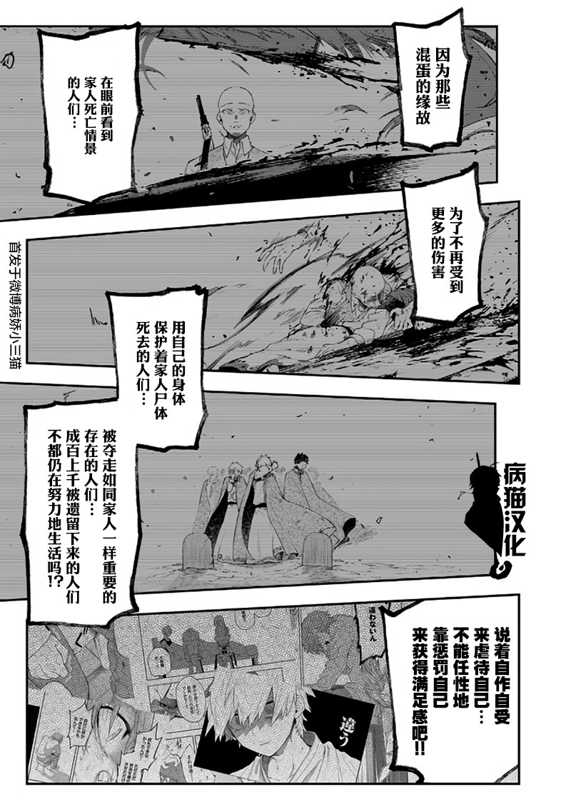 不死的葬仪师韩漫全集-第37话无删减无遮挡章节图片 
