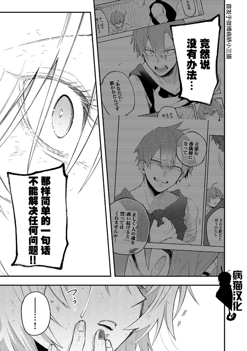不死的葬仪师韩漫全集-第37话无删减无遮挡章节图片 